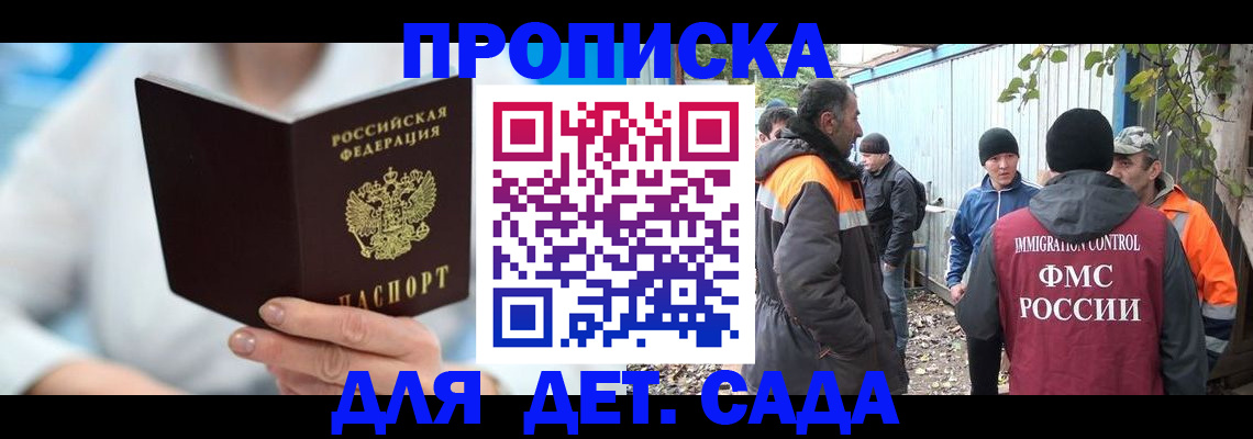 регистрация в Медногорске