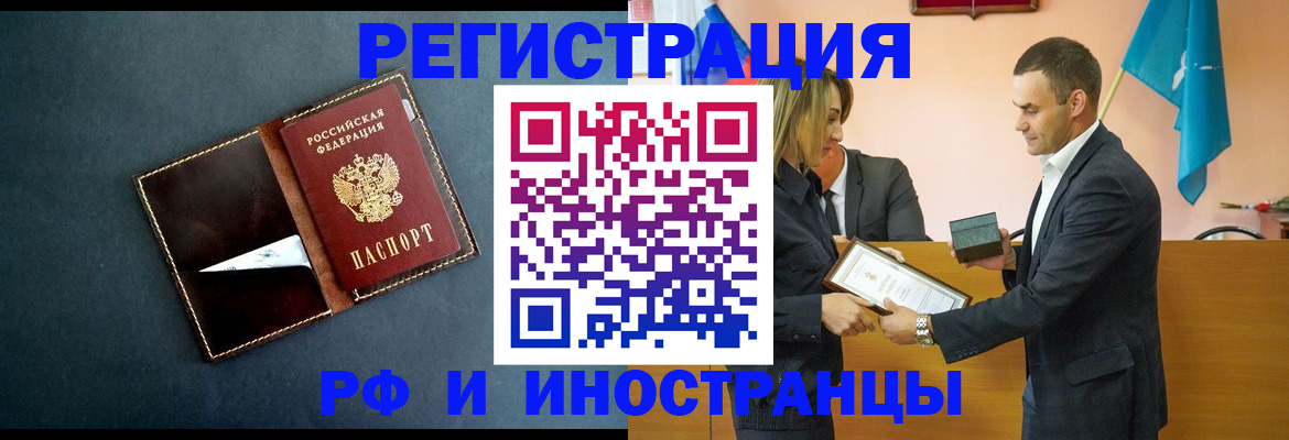 временная регистрация в квартире в Медногорске