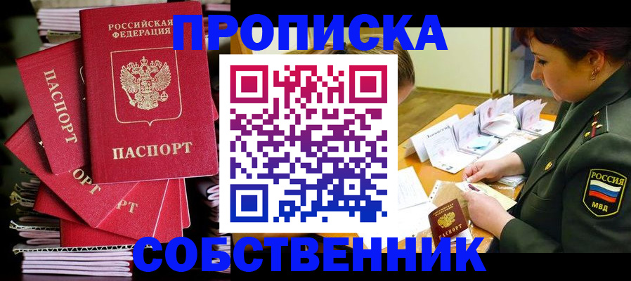 регистрация в Медногорске