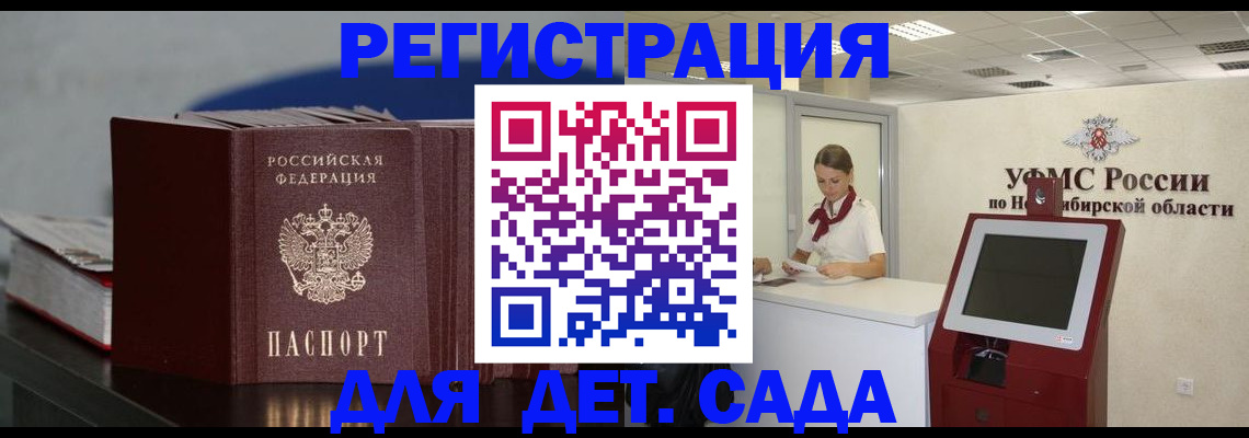 временная регистрация поиск в Медногорске