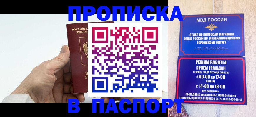 временная регистрация законно в Медногорске