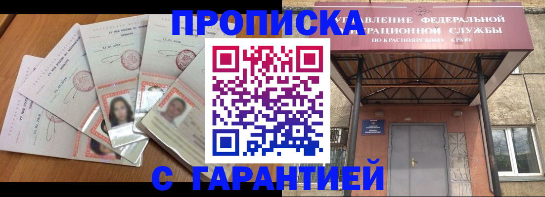 временная регистрация для всех в Медногорске