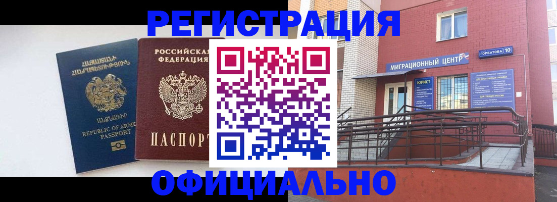 прописка паспорт в Медногорске