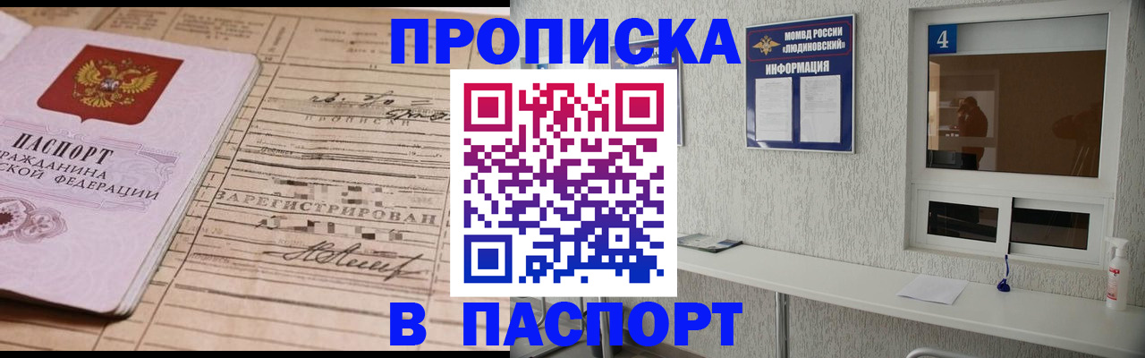 временная регистрация в Медногорске