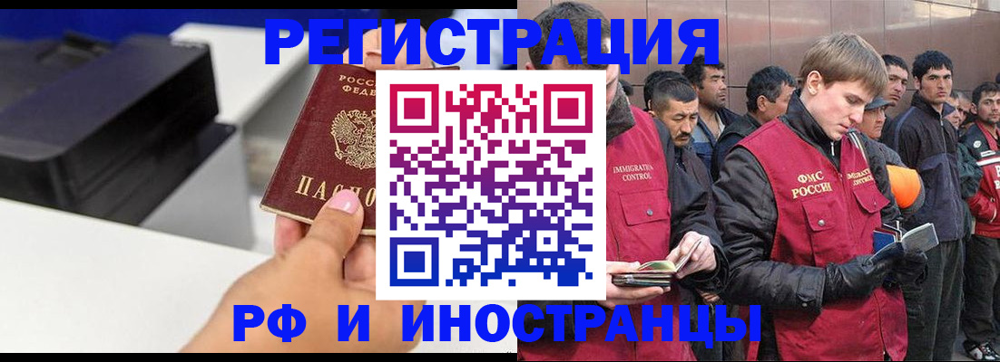 временная регистрация надежно в Медногорске