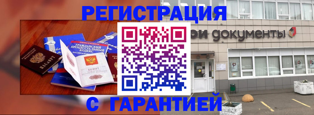 временная регистрация для школы в Медногорске